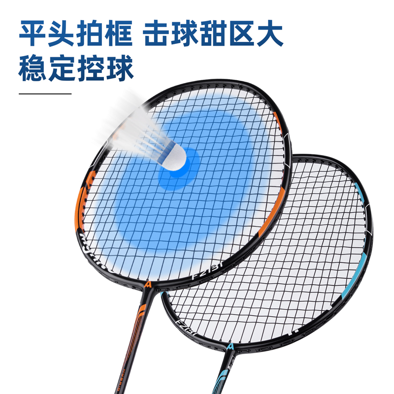 安格耐特F2131玻鋁羽毛球拍(2支/付)(帶3球)(橙+藍)(付)