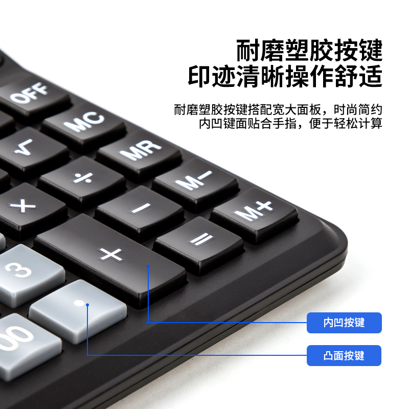 得力1676桌面計算器(黑)