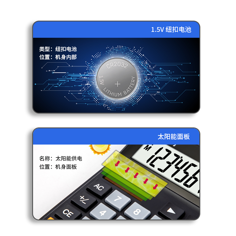 得力1676桌面計算器(黑)