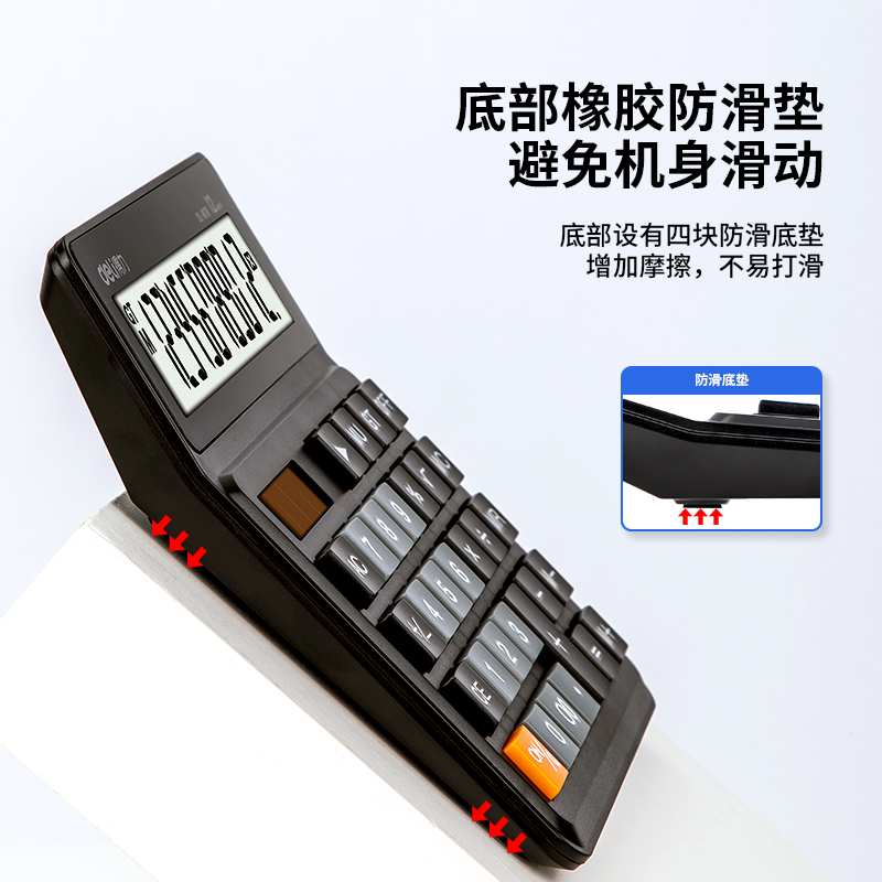 得力1676桌面計算器(黑)