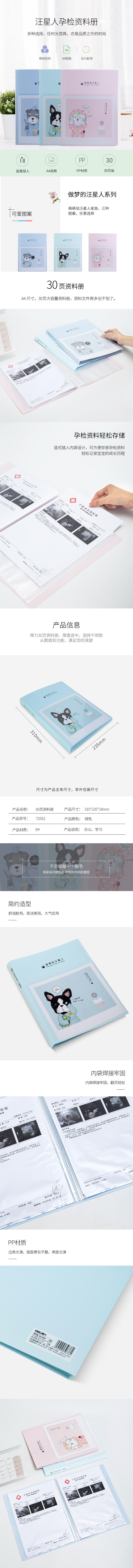 得力72552_30頁資料冊(cè)(綠)