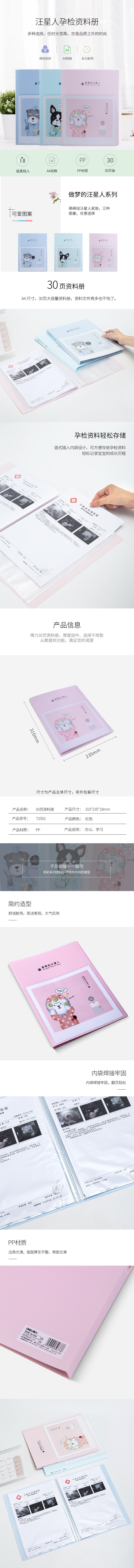 得力72552_30頁資料冊(cè)(紅)