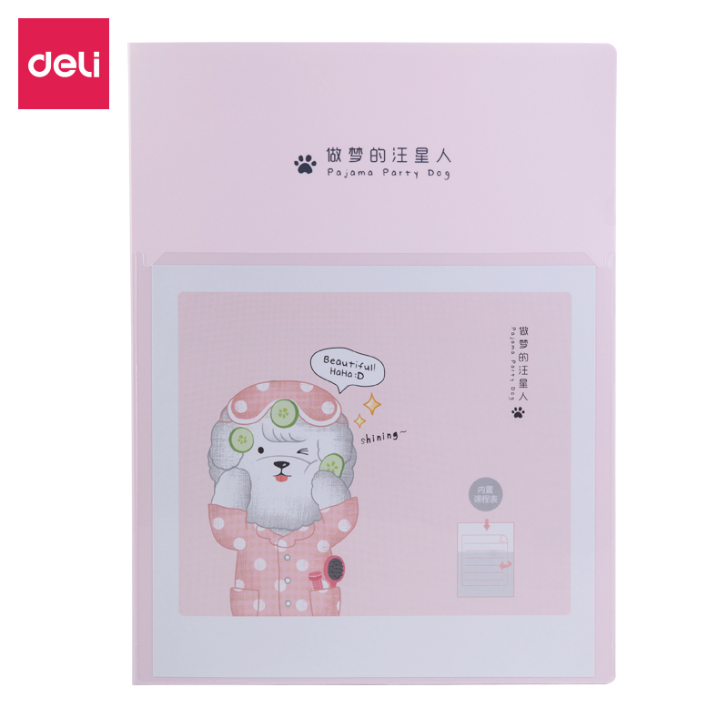得力72553_40頁資料冊(紅)