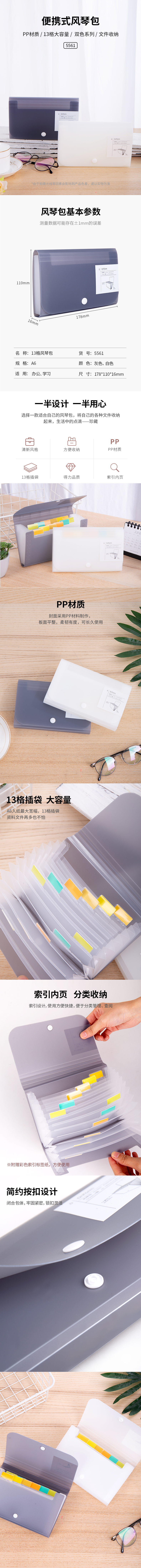得力5561_A6_13格風(fēng)琴包(灰)(個)