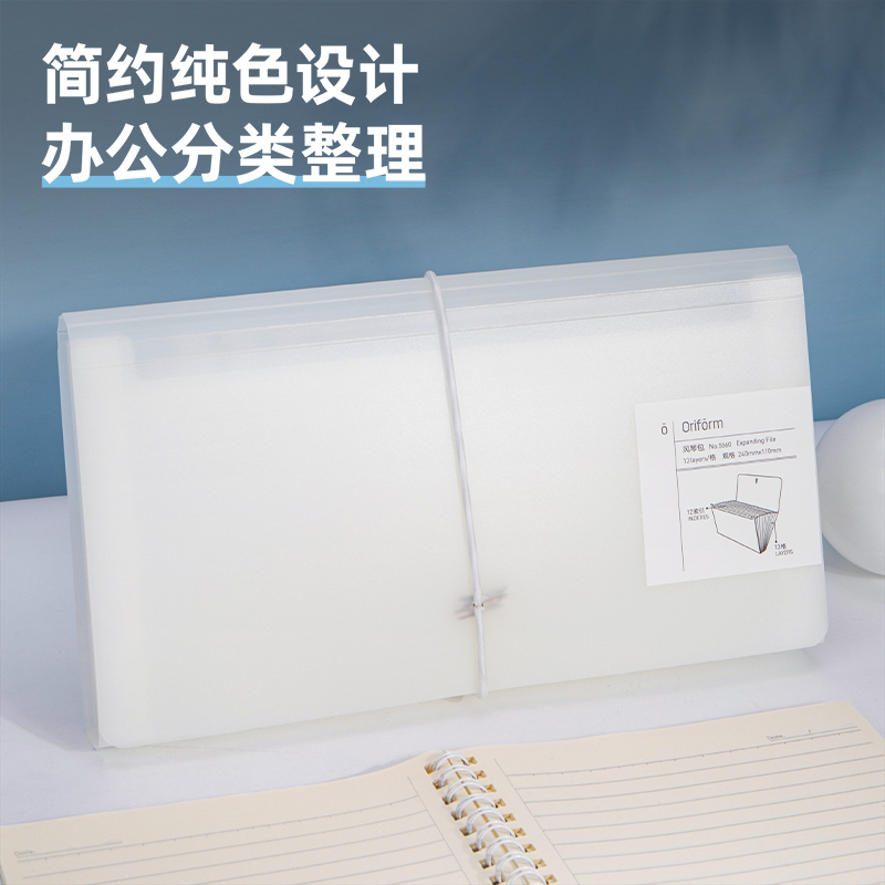 得力5560風(fēng)琴包(白)