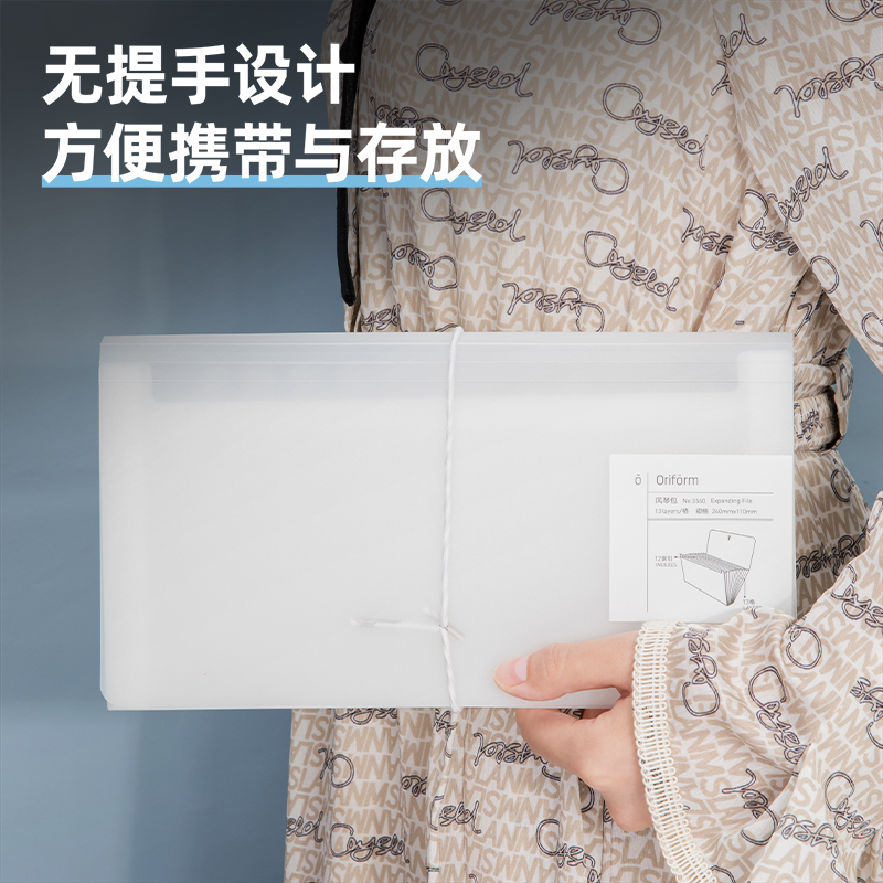 得力5560風(fēng)琴包(白)
