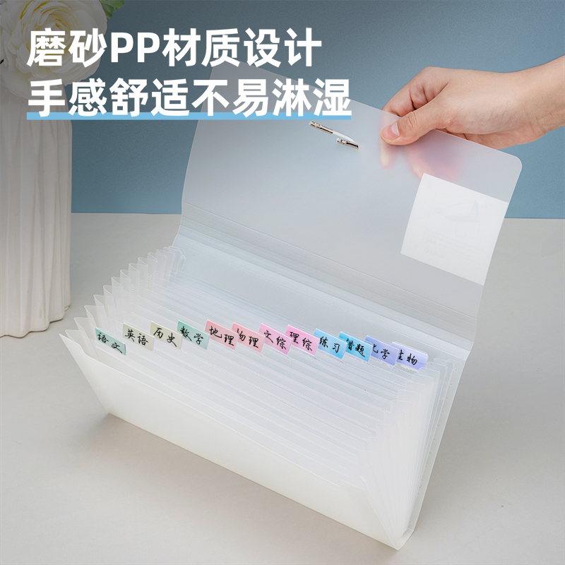 得力5560風(fēng)琴包(白)