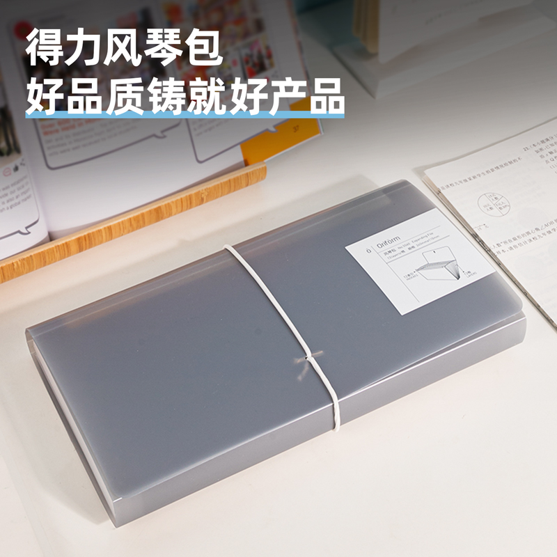 得力5560_13格票據(jù)風(fēng)琴包(灰)(個(gè))