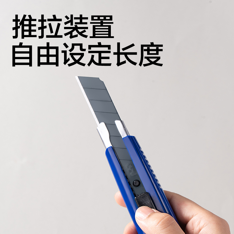 得力2041美工刀(黃色)