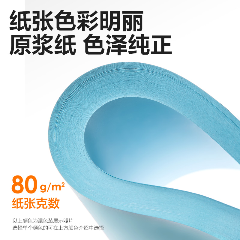 得力7757彩色復印紙80g-A4-100頁/包-25包(淺藍)(包)