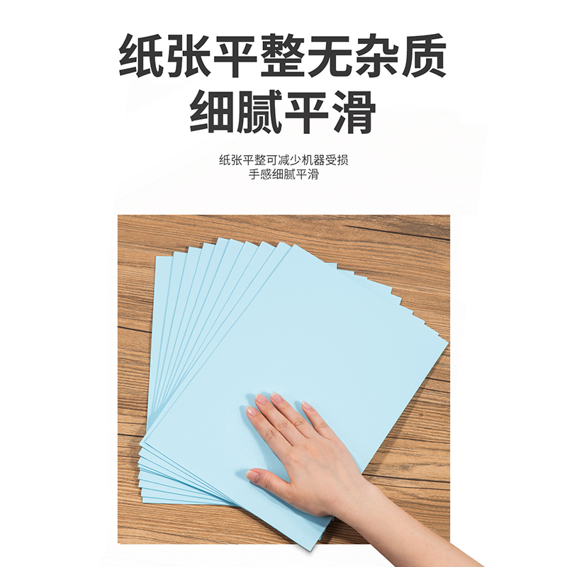 得力7757彩色復印紙80g-A4-100頁/包-25包(淺藍)(包)