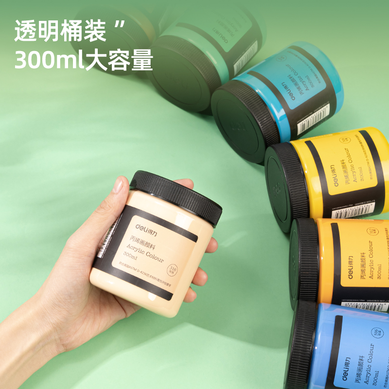 得力73875_丙烯顏料湖藍(lán)(湖藍(lán))