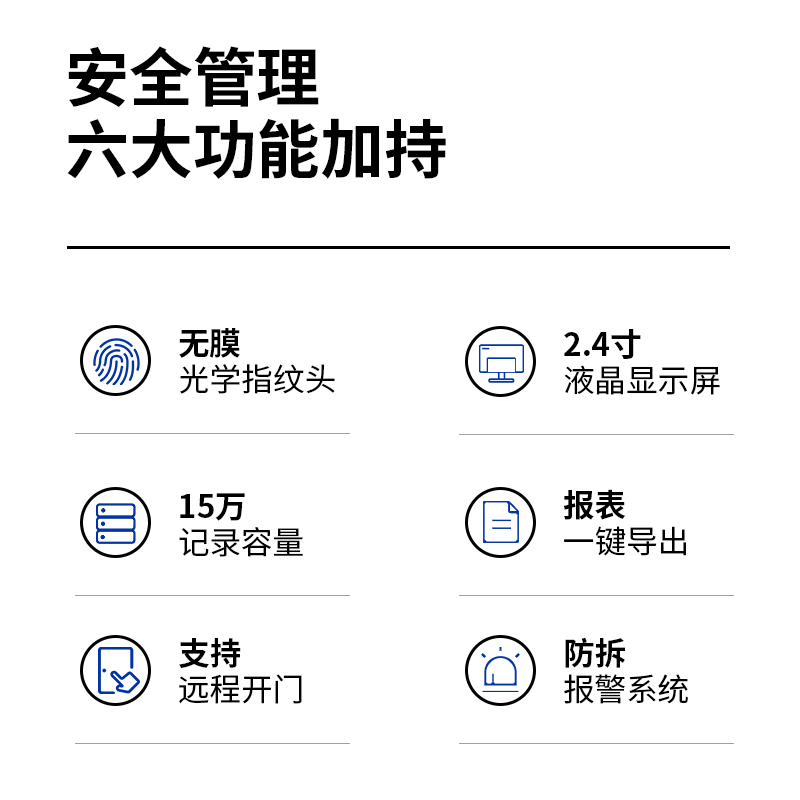 得力13752C云指紋門禁考勤機(深灰)