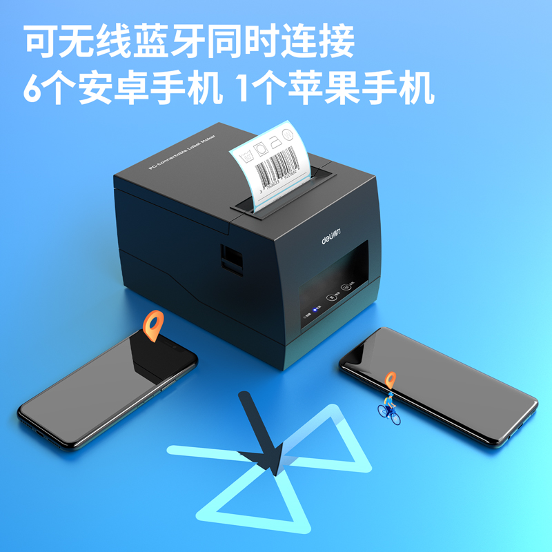 得力DL-886AW2寸藍(lán)牙標(biāo)簽打印機(jī)(黑)