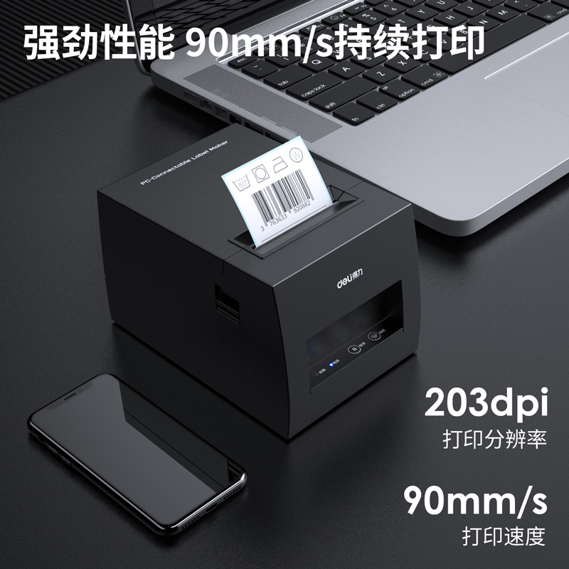 得力DL-886AW2寸藍(lán)牙標(biāo)簽打印機(jī)(黑)