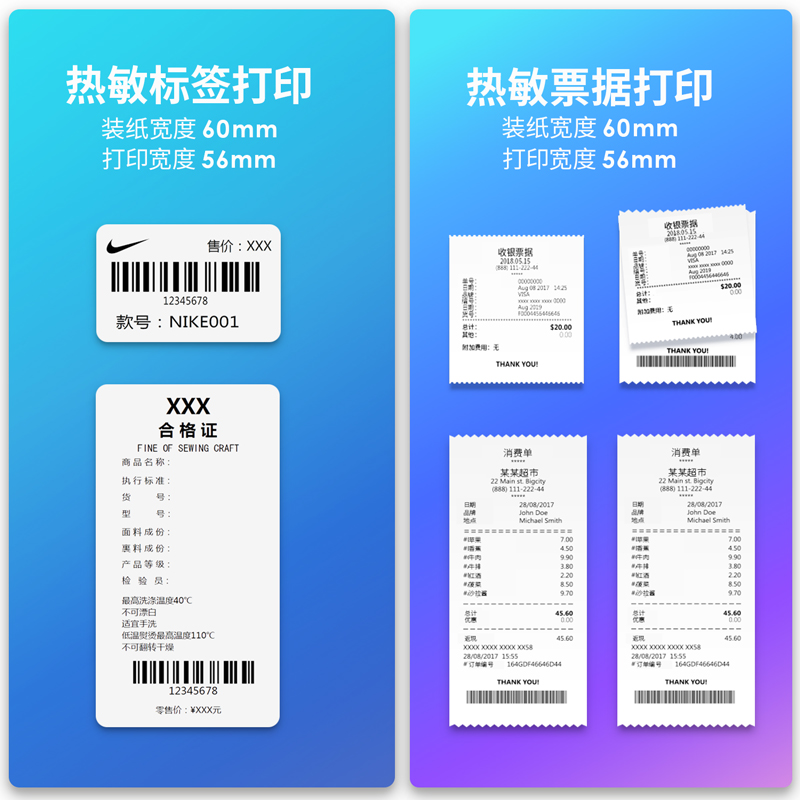 得力DL-886AW2寸藍(lán)牙標(biāo)簽打印機(jī)(黑)