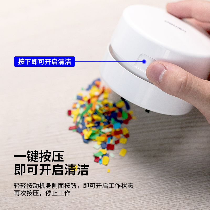 得力18884充電式桌面清潔器充電款(白色)(盒)