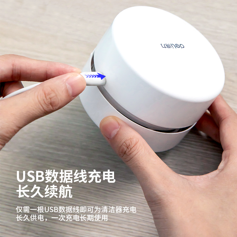 得力18884充電式桌面清潔器充電款(白色)(盒)
