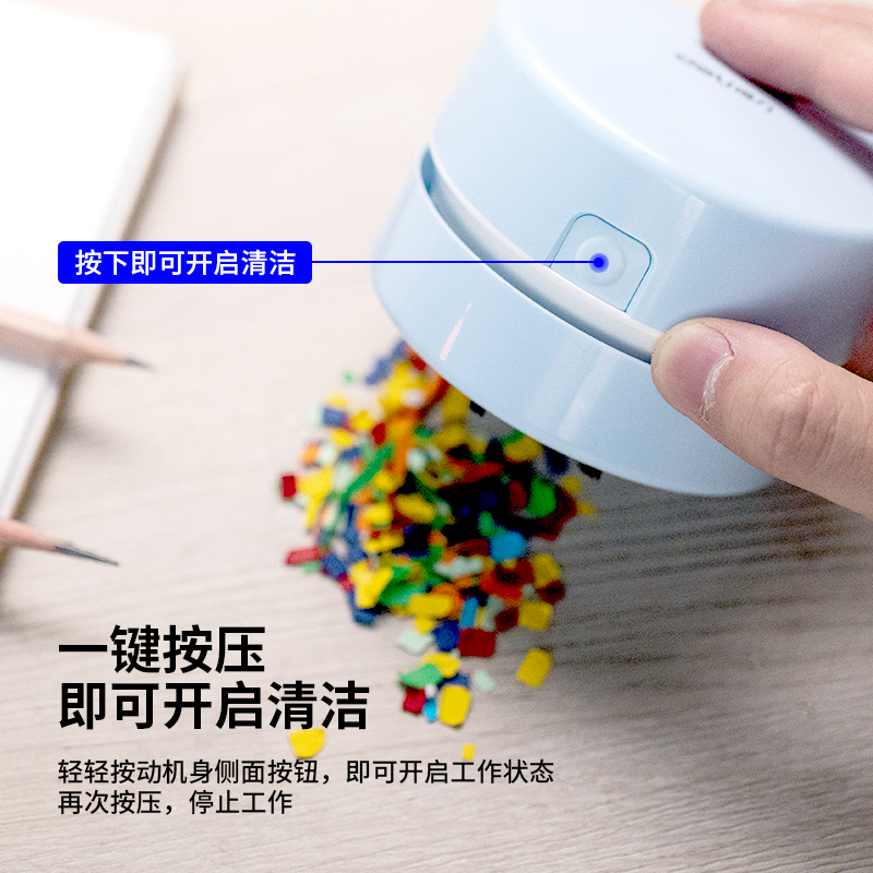 得力18884充電式桌面清潔器充電款(淺藍(lán))(盒)