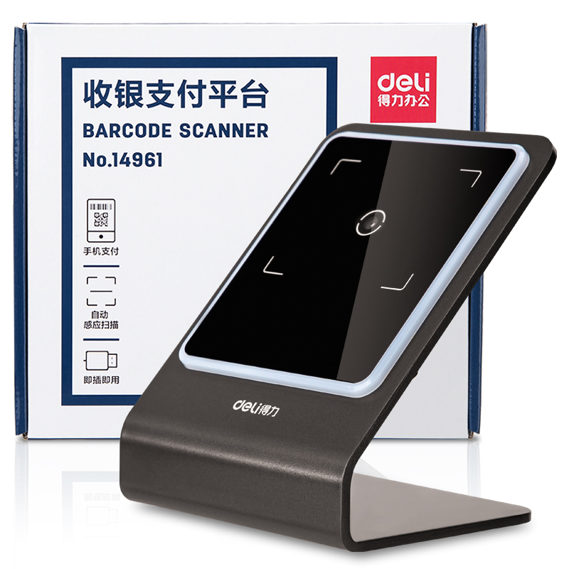 得力14961收銀支付平臺(tái)(金屬灰)