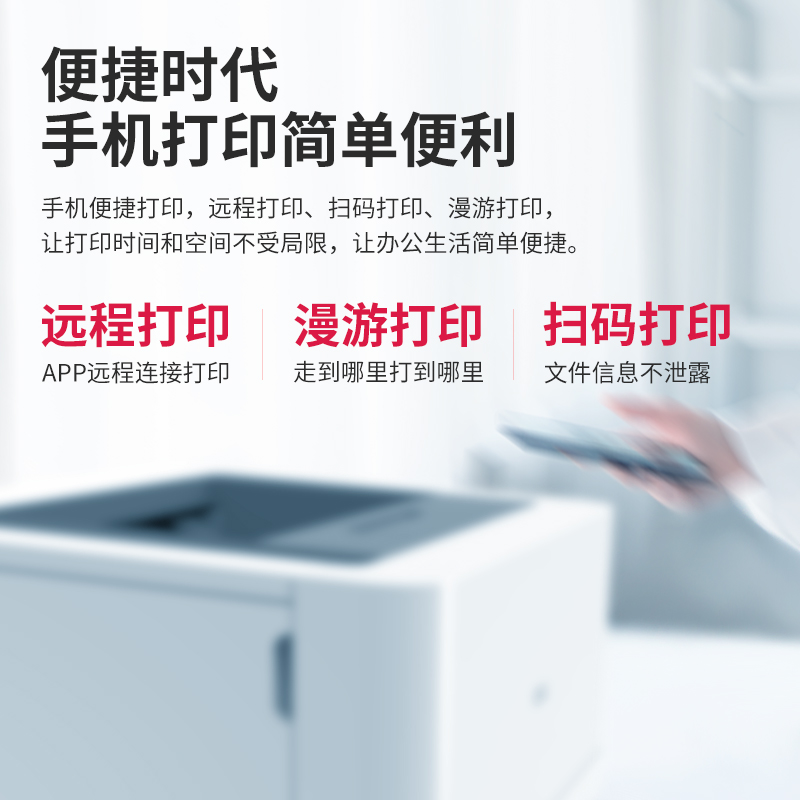 得力P2000NW激光打印機(jī)(白色)