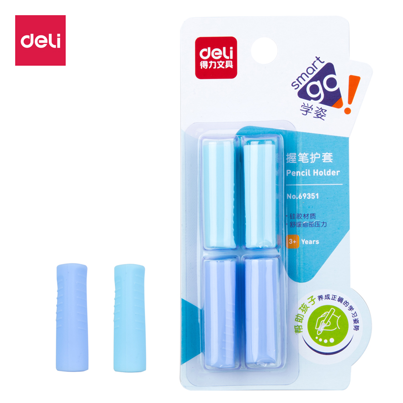 得力69351握筆護套(混)(4只/卡)