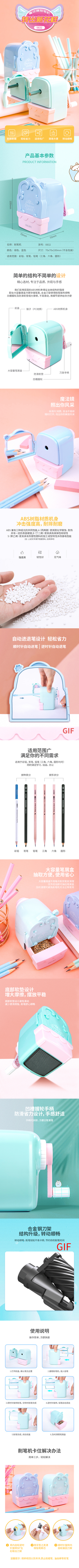 得力0832自動進(jìn)筆削筆機(jī)(綠)