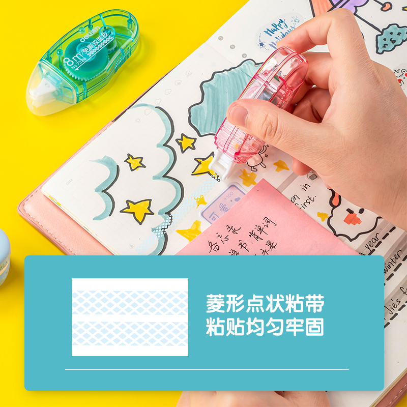 得力7326免撕雙面膠(混)