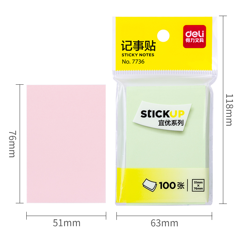 得力7736記事貼(藍)76*51mm(包)