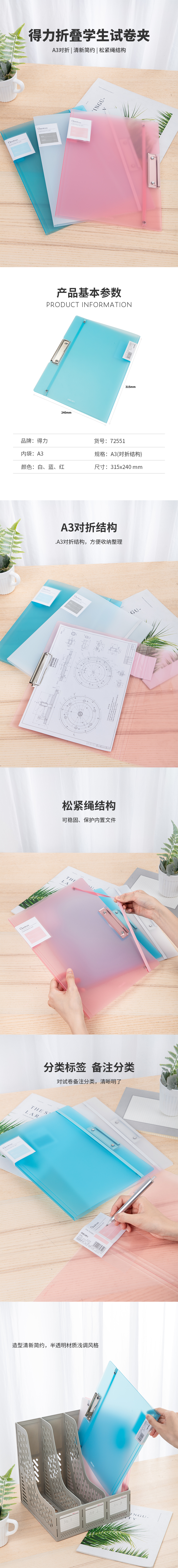 得力72551淺調(diào)試卷夾(紅)(個)