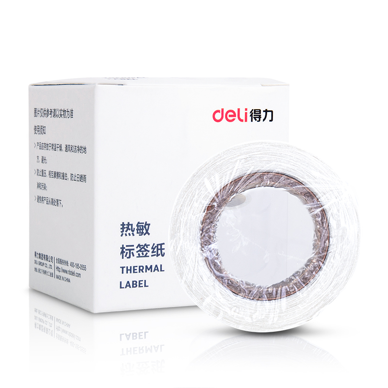得力11897三防熱敏標(biāo)簽紙(白)(40*60mm-130張)