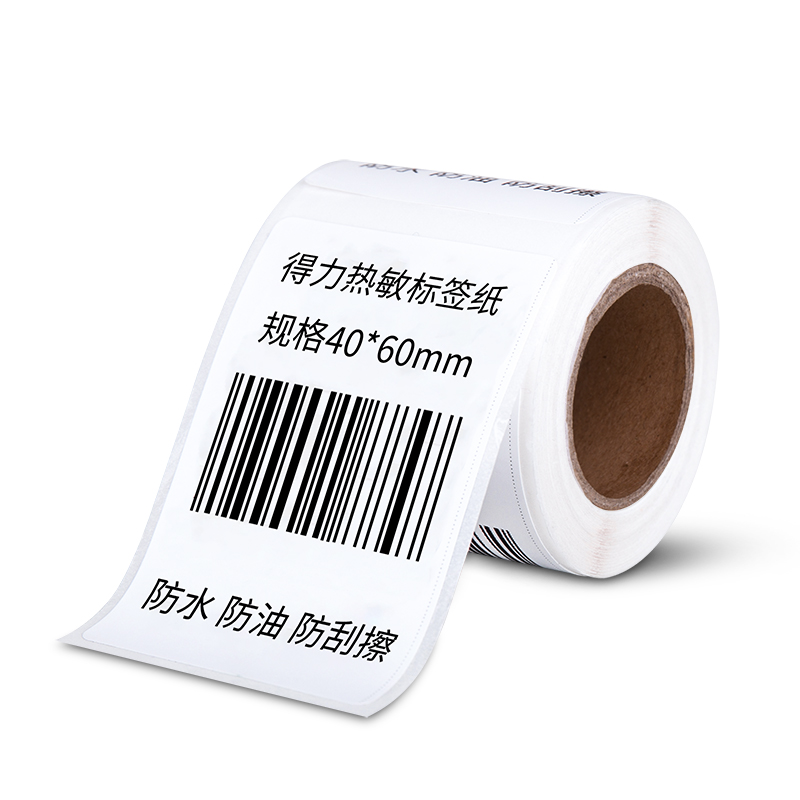 得力11897三防熱敏標(biāo)簽紙(白)(40*60mm-130張)