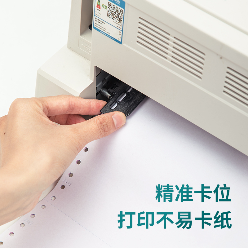 得力木尚M241-1電腦打印紙(白色不撕邊)(800頁(yè)/盒)