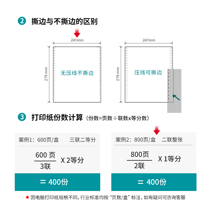 得力木尚M241-2電腦打印紙(C彩色不撕邊)(800頁(yè)/盒)