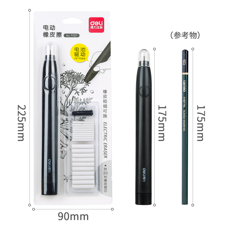 得力71107長(zhǎng)桿電動(dòng)橡皮擦(黑)