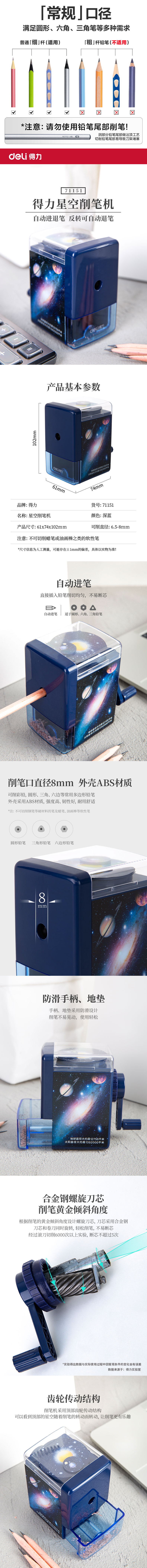 得力71151自動進(jìn)筆削筆機(jī)(藍(lán))