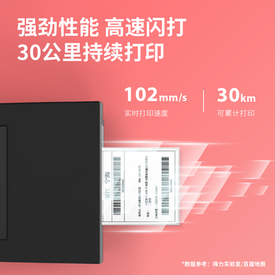 得力DL-920T條碼打印機(jī)(黑)