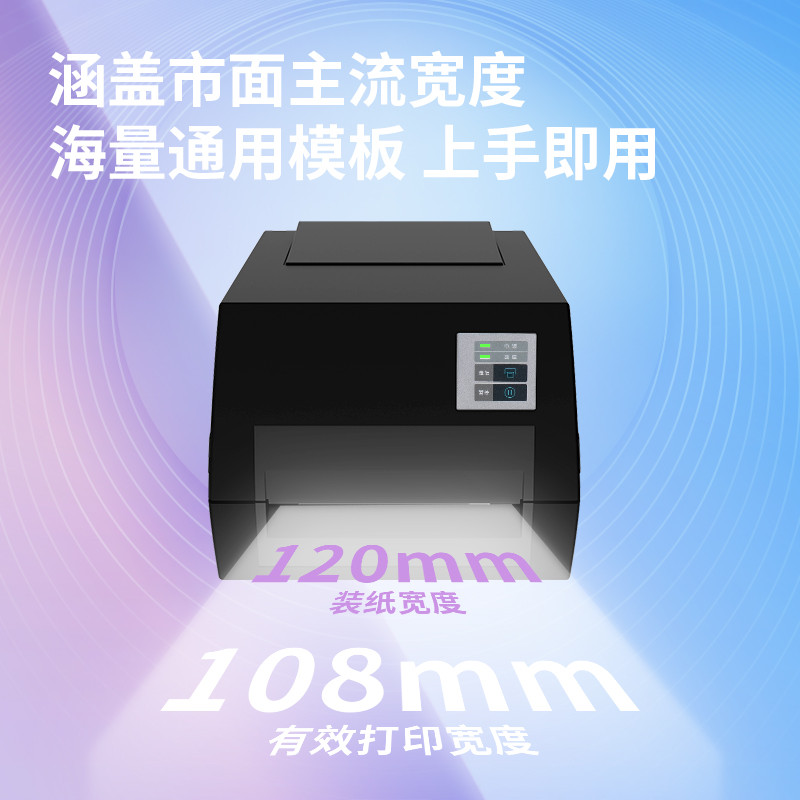 得力DL-920T條碼打印機(jī)(黑)