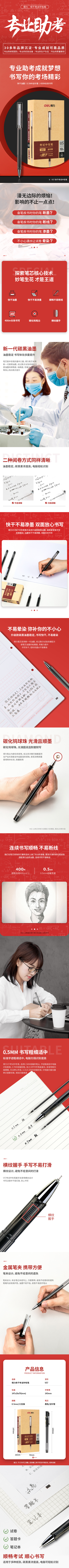 得力V57考試速干中性筆0.5mm全針管(黑)