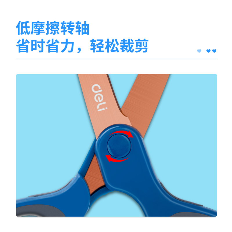 得力6053鍍鈦剪刀(藍(lán)色)