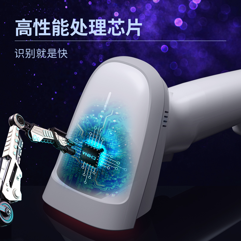 得力14881S激光條碼掃描器(白)(臺(tái))