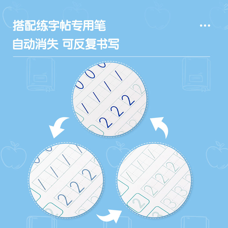 得力75321-1練字帖(一年級上冊)(本)