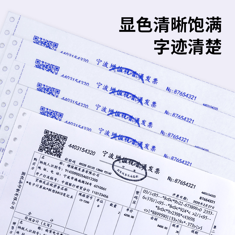 得力愛(ài)琴海A241-5電腦打印紙(S白色撕邊)(1000頁(yè)/盒)