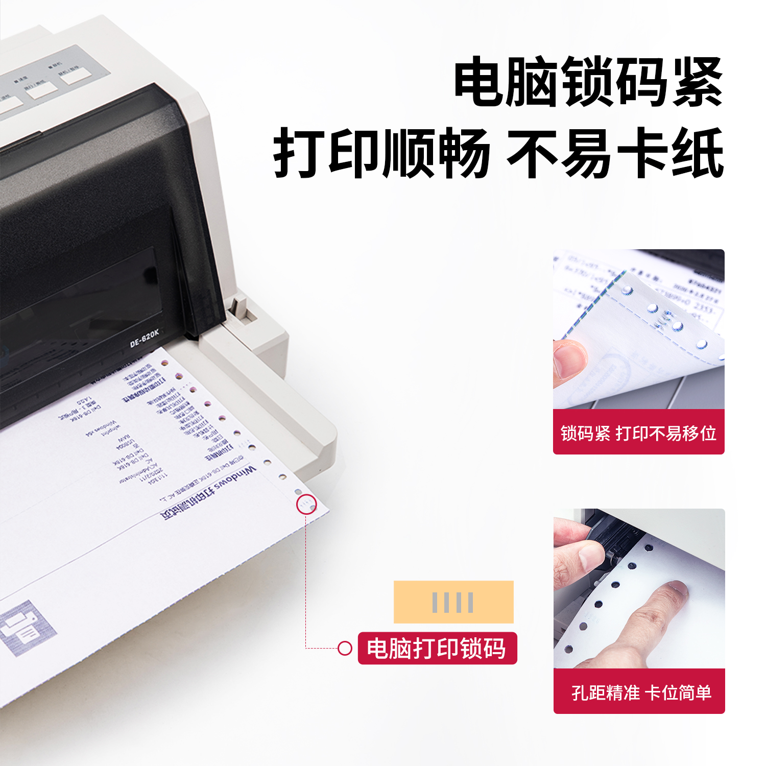 得力愛(ài)琴海A241-5電腦打印紙(S白色撕邊)(1000頁(yè)/盒)