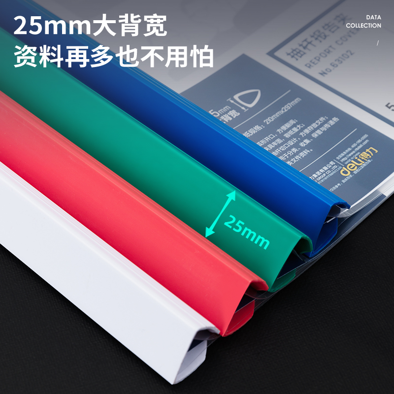 得力63102_25mm三角抽桿夾(混)(個)