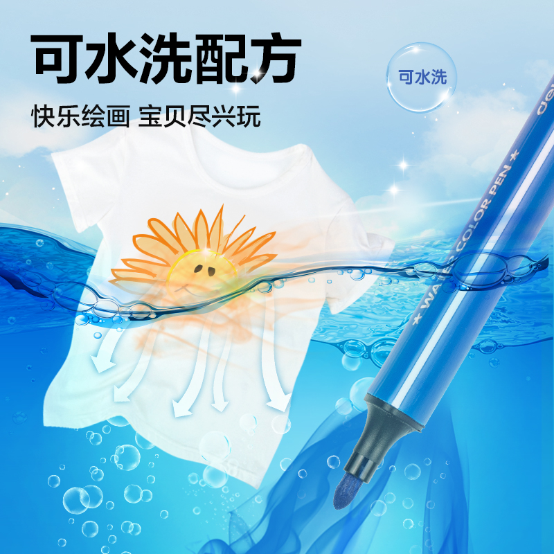 得力33986-24_24色三角桿水彩筆(混)(盒)