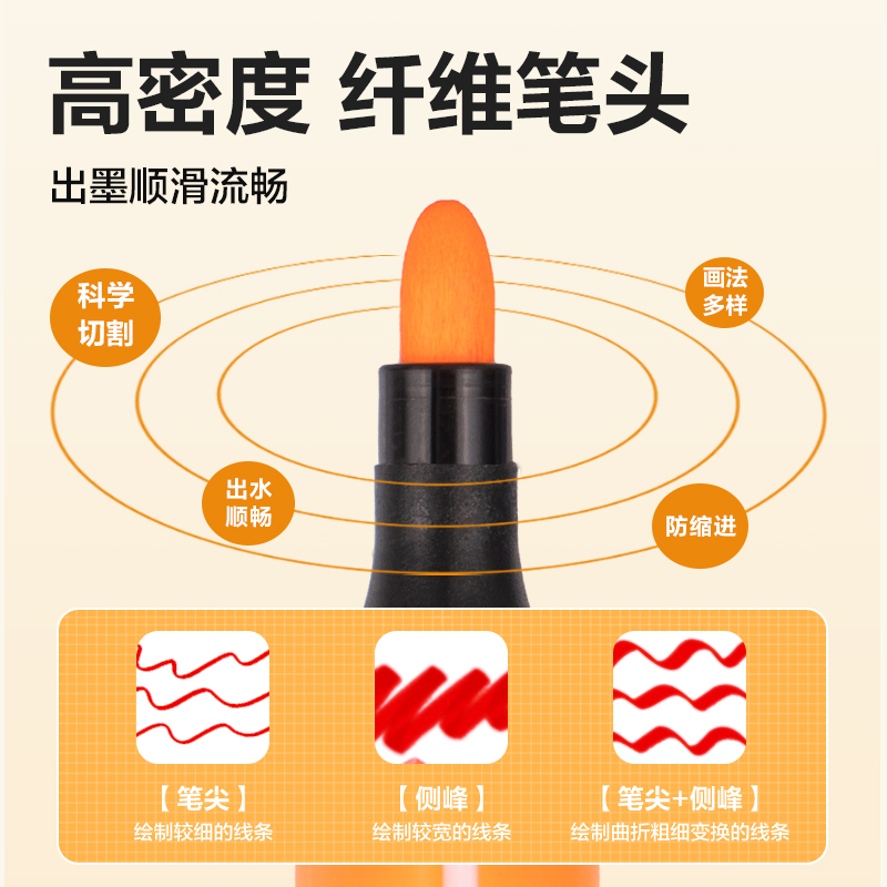 得力33986-24_24色三角桿水彩筆(混)(盒)