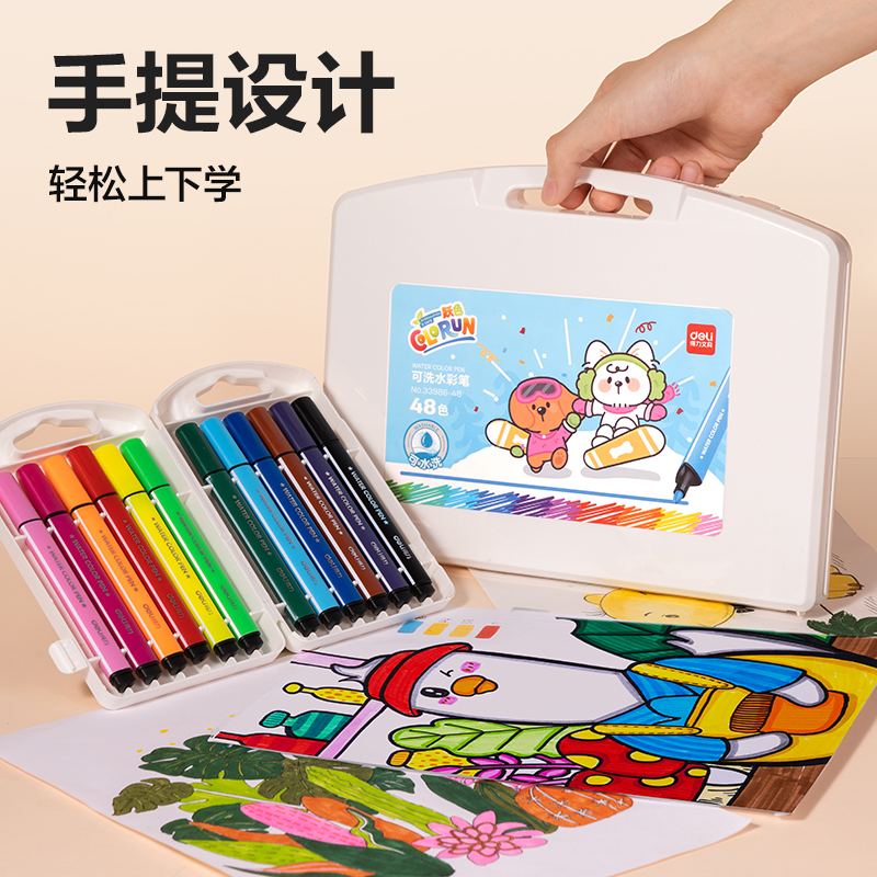 得力33986-36_36色三角桿水彩筆(混)(盒)