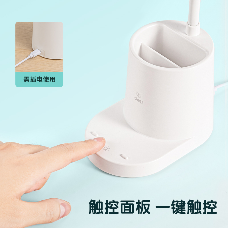 得力4315 LED筆筒臺(tái)燈(直插款)(白色)(臺(tái))