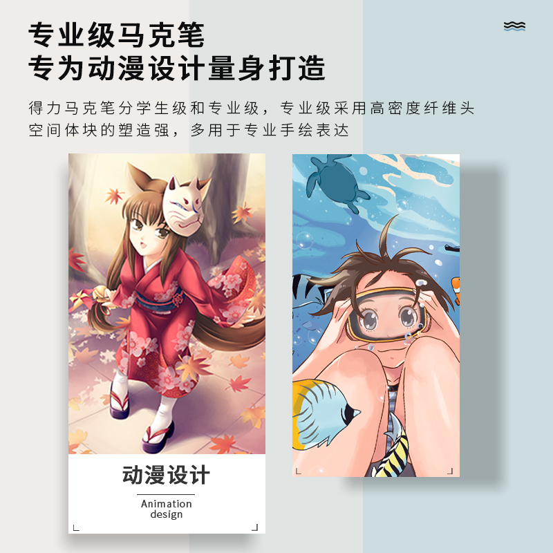 得力70806D-40_動漫色系酒精馬克筆(混)(40色/袋)